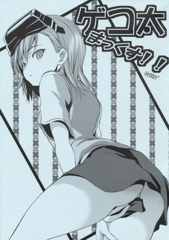 (COMIC1☆3) [SAZ (soba, Soukurou)] Gekota Max!! (Toaru Majutsu no Index) cover
