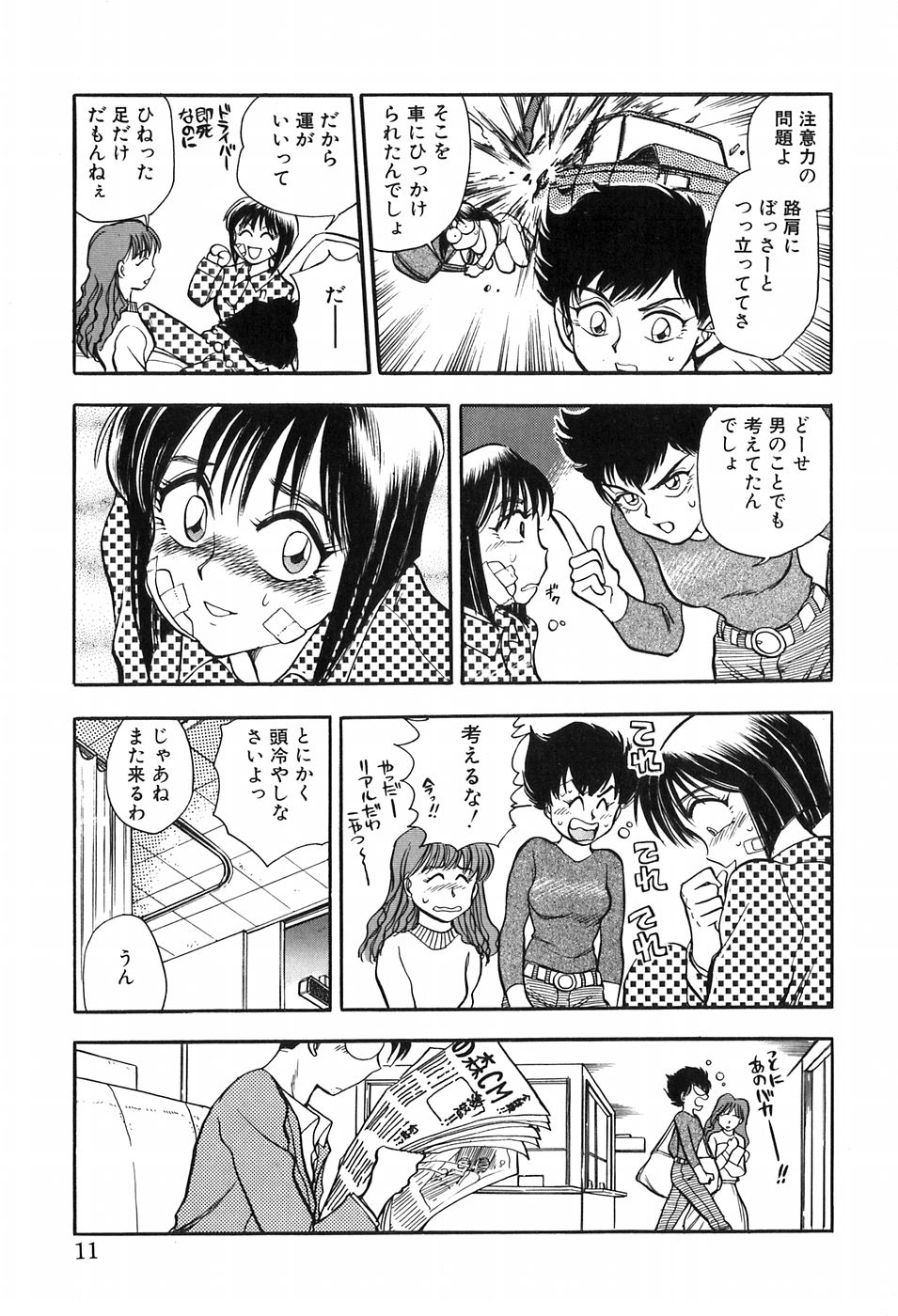 Hotaru no Kibun page 11 full