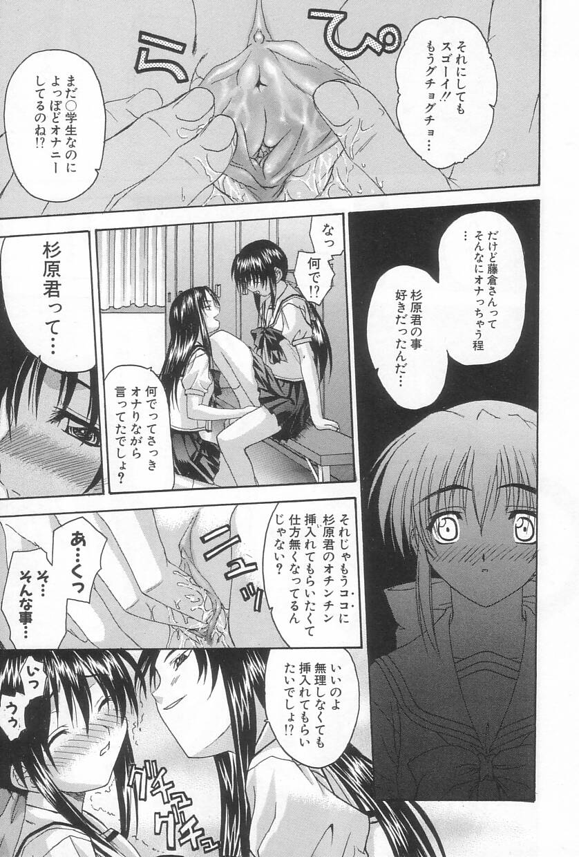 Hiasobi page 12 full