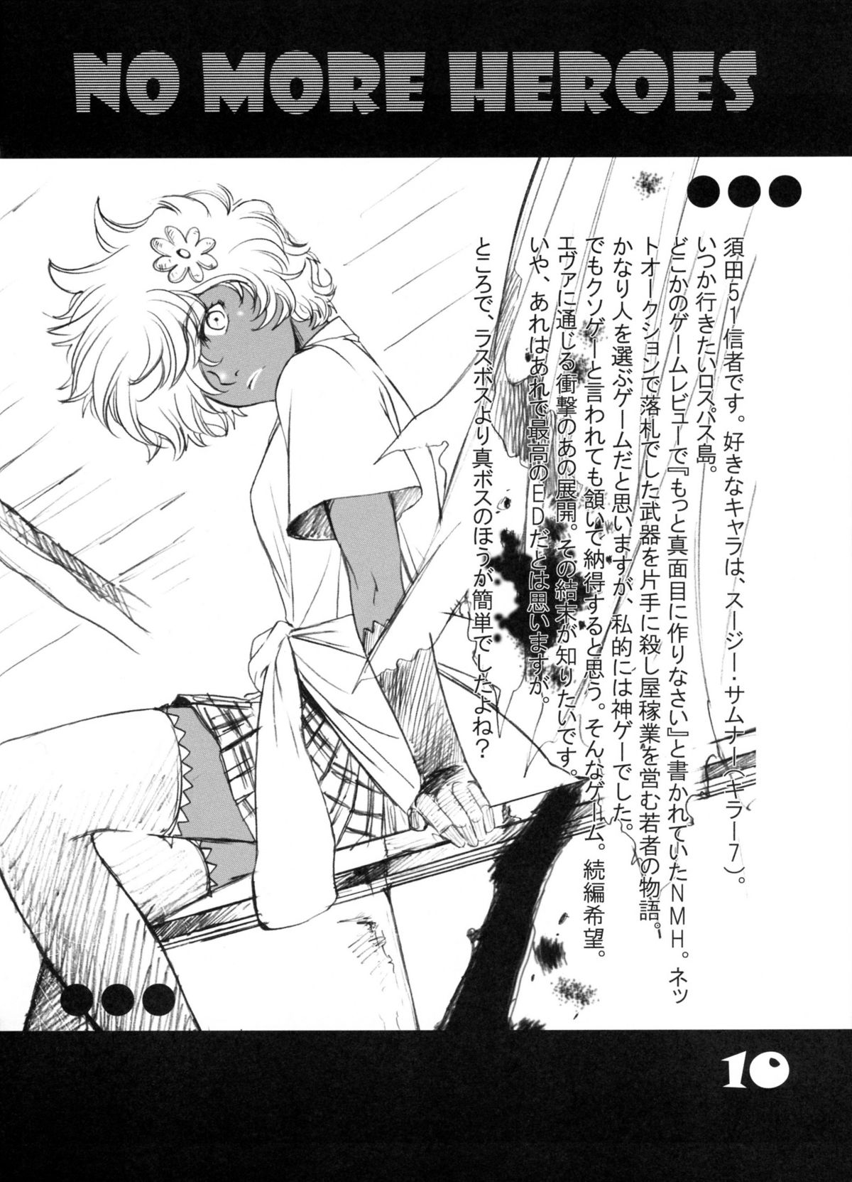 Dotanba Setogiwa Gakeppuchi 14 page 10 full