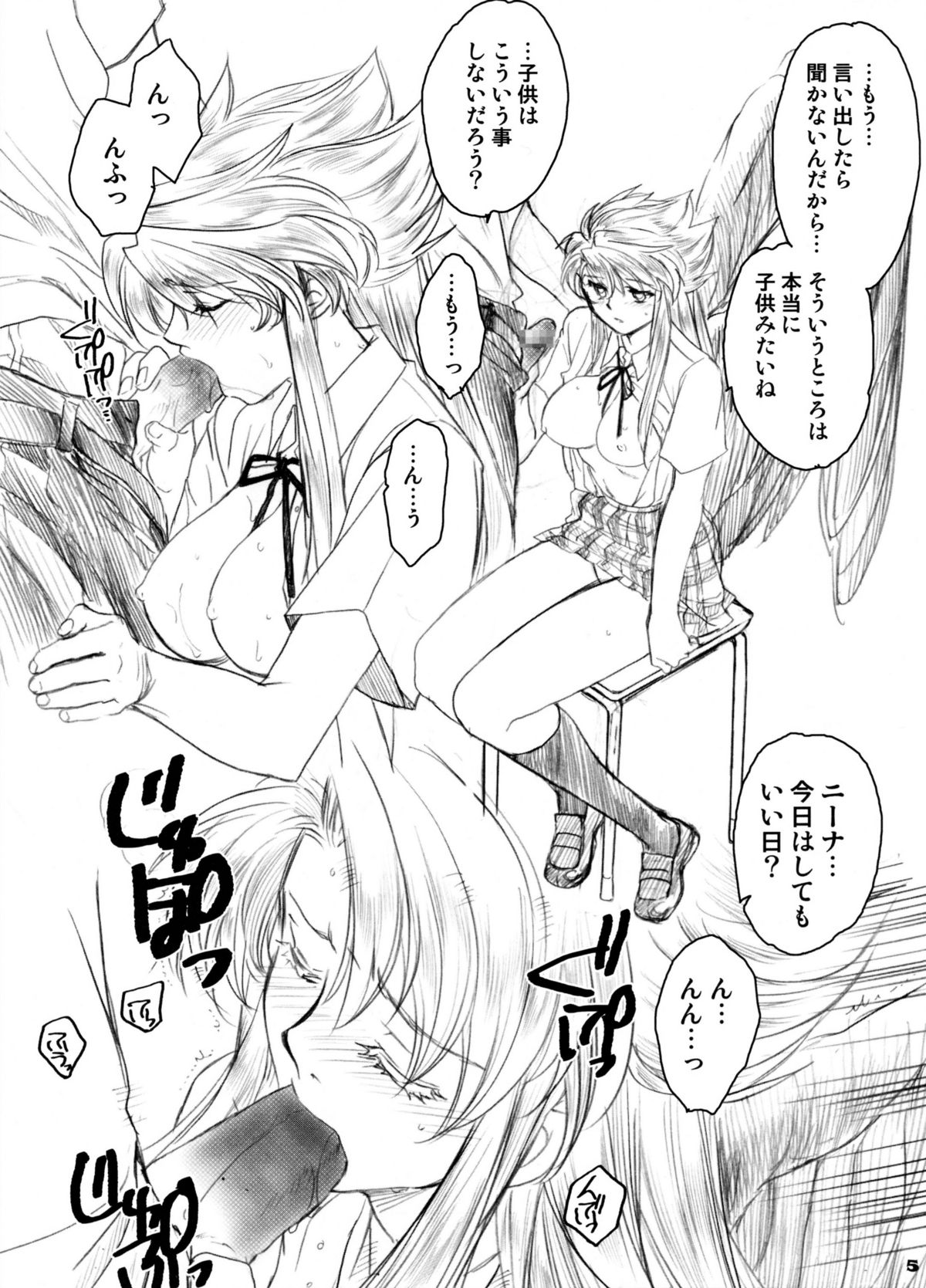 Dotanba Setogiwa Gakeppuchi 14 page 5 full