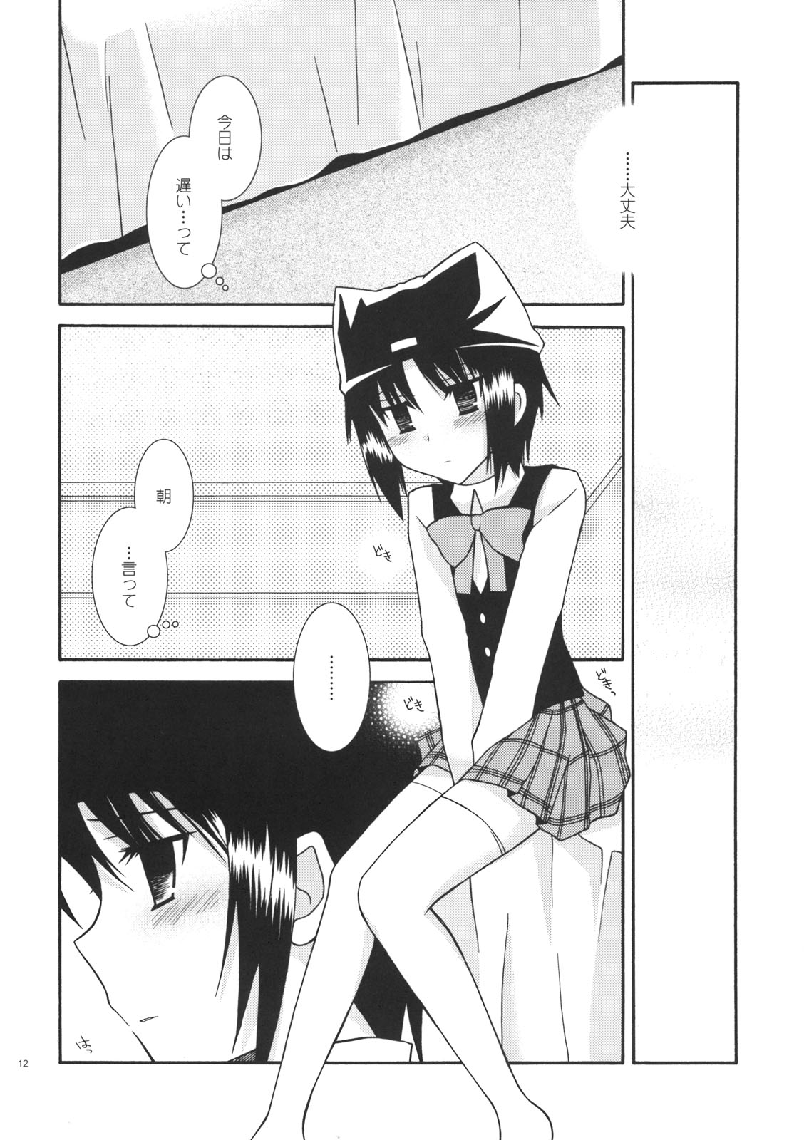 Cherish page 11 full