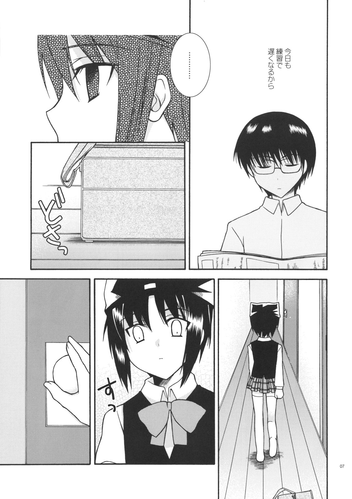 Cherish page 6 full