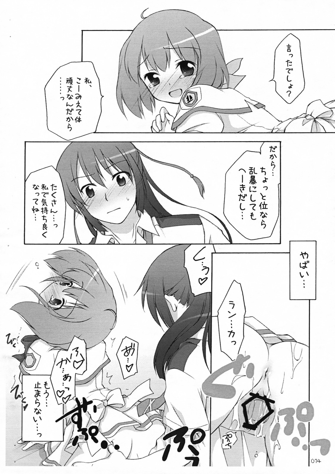 Nyannyan Deculture page 11 full