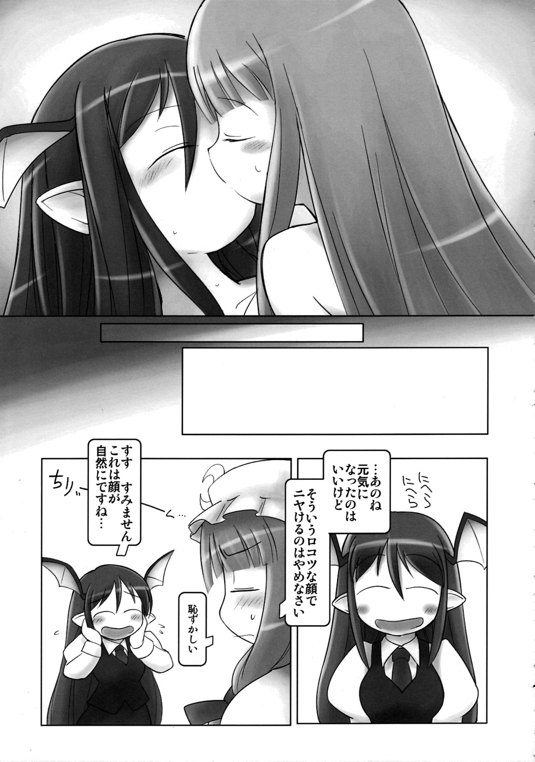 Kayowaki Jealousy page 12 full