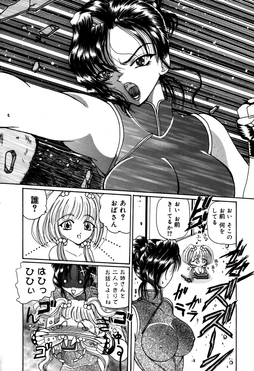 Mahou Trouble page 11 full