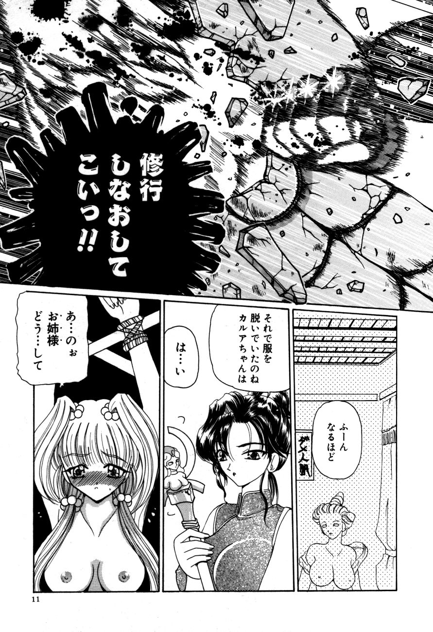 Mahou Trouble page 12 full