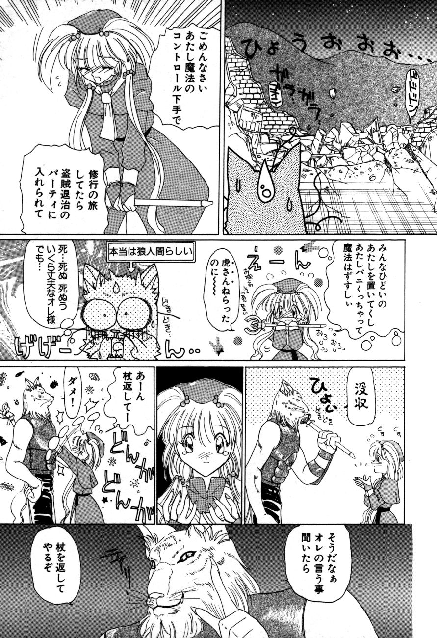 Mahou Trouble page 8 full