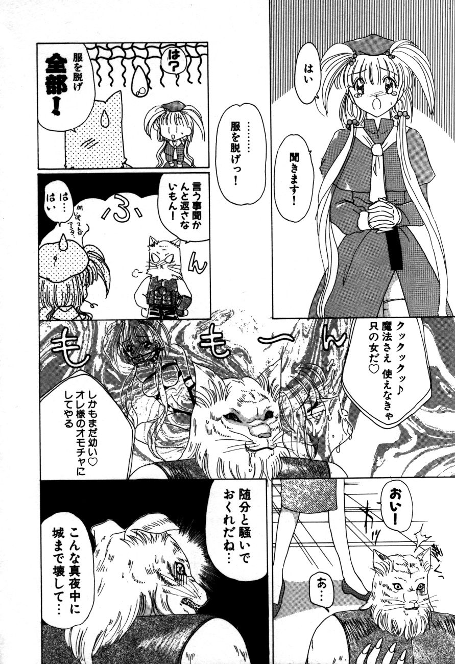 Mahou Trouble page 9 full