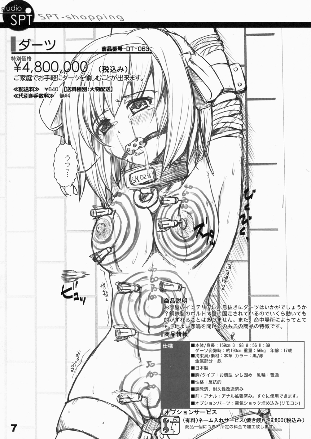 Shoujo Tsuuhan Catalog Soukangou 2006 Winter Collection page 6 full