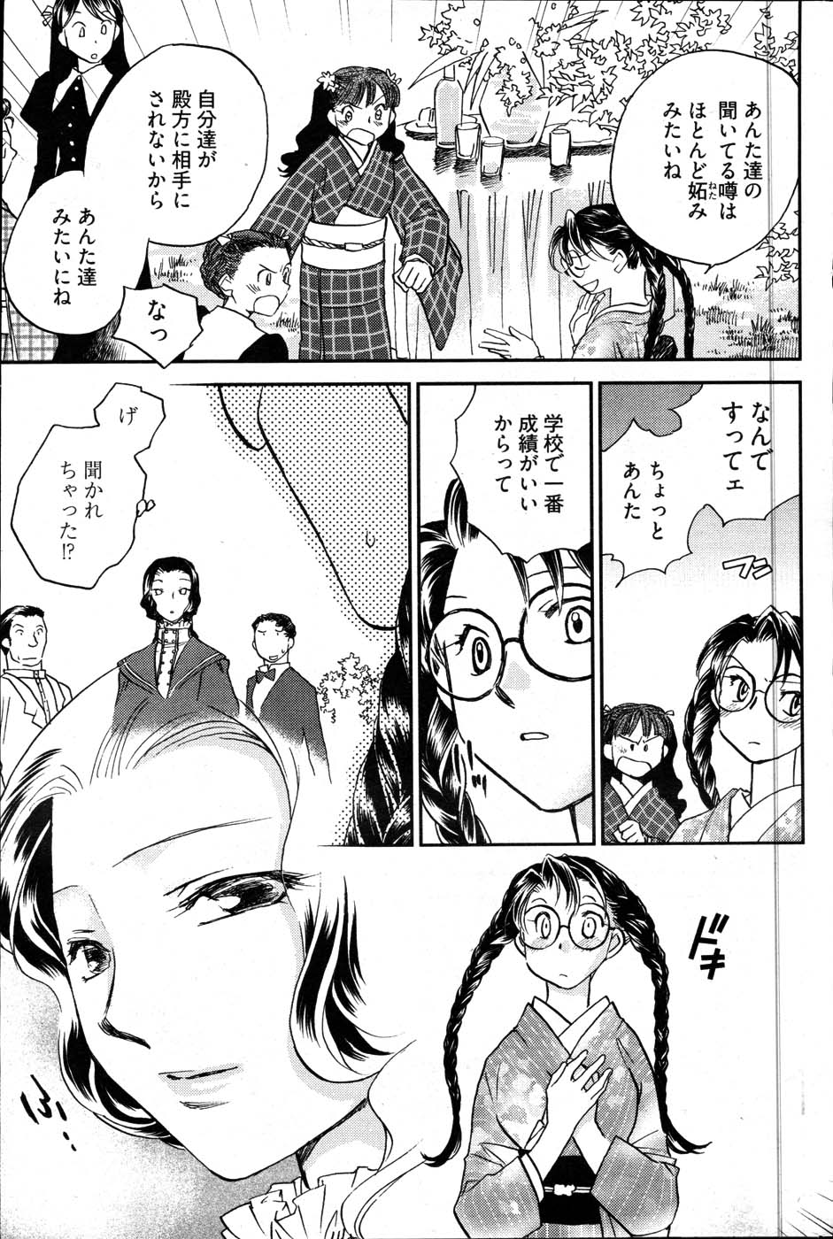 Young Comic 2007-06 page 11 full