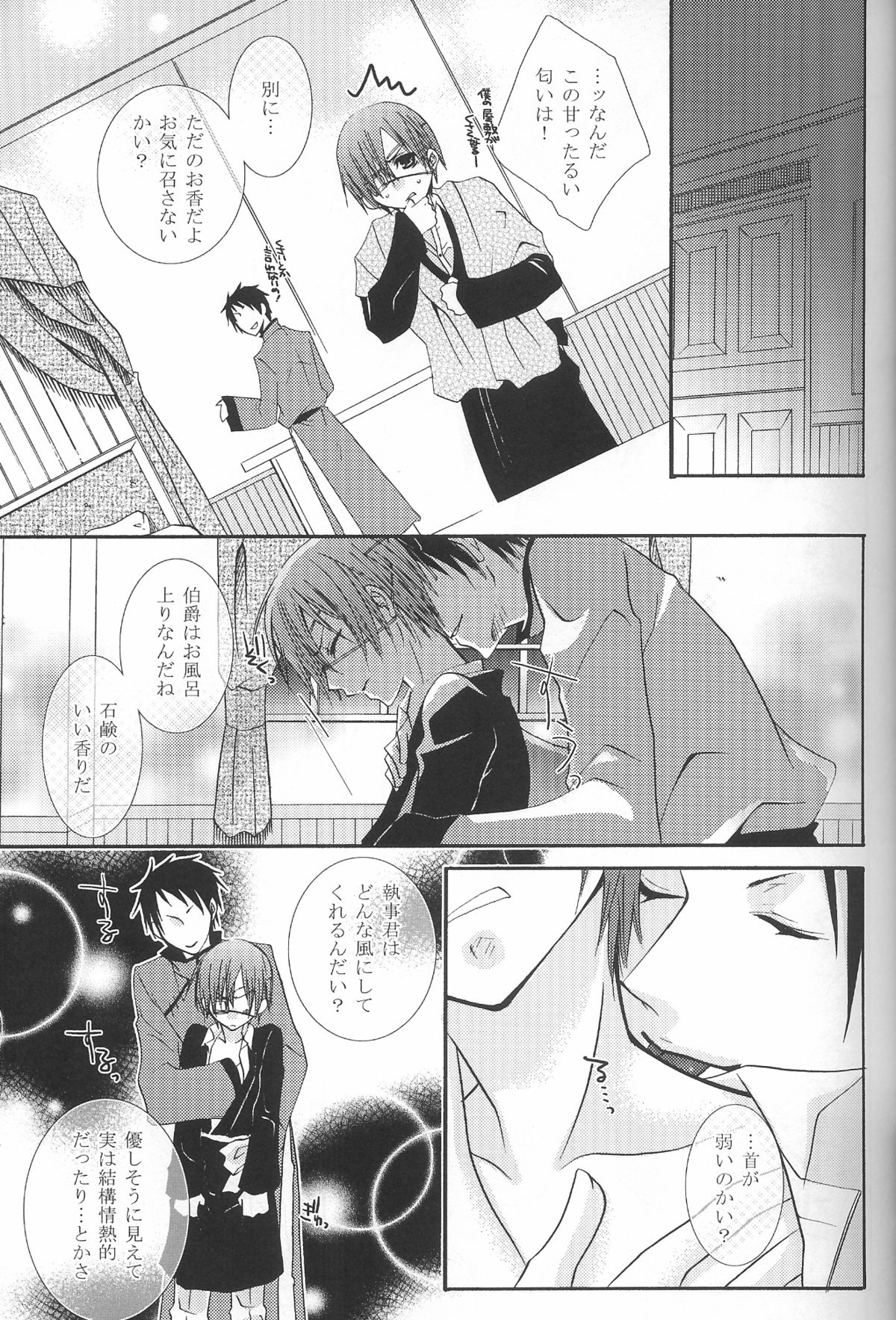 Kichiku Moralism page 11 full
