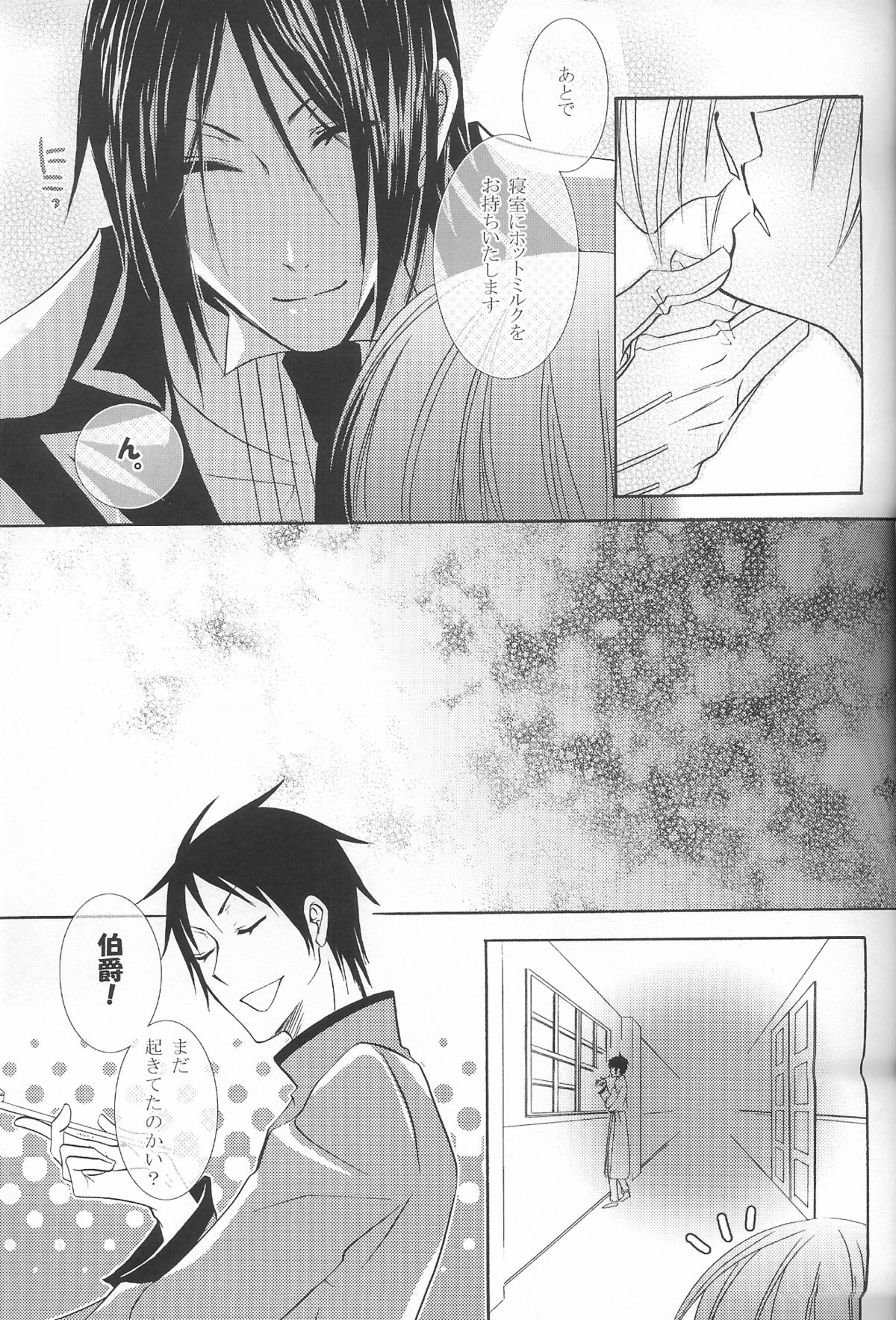 Kichiku Moralism page 5 full