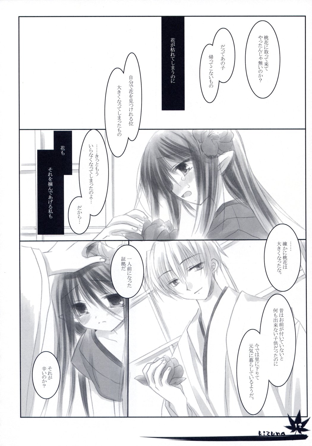 - Kizuna page 11 full