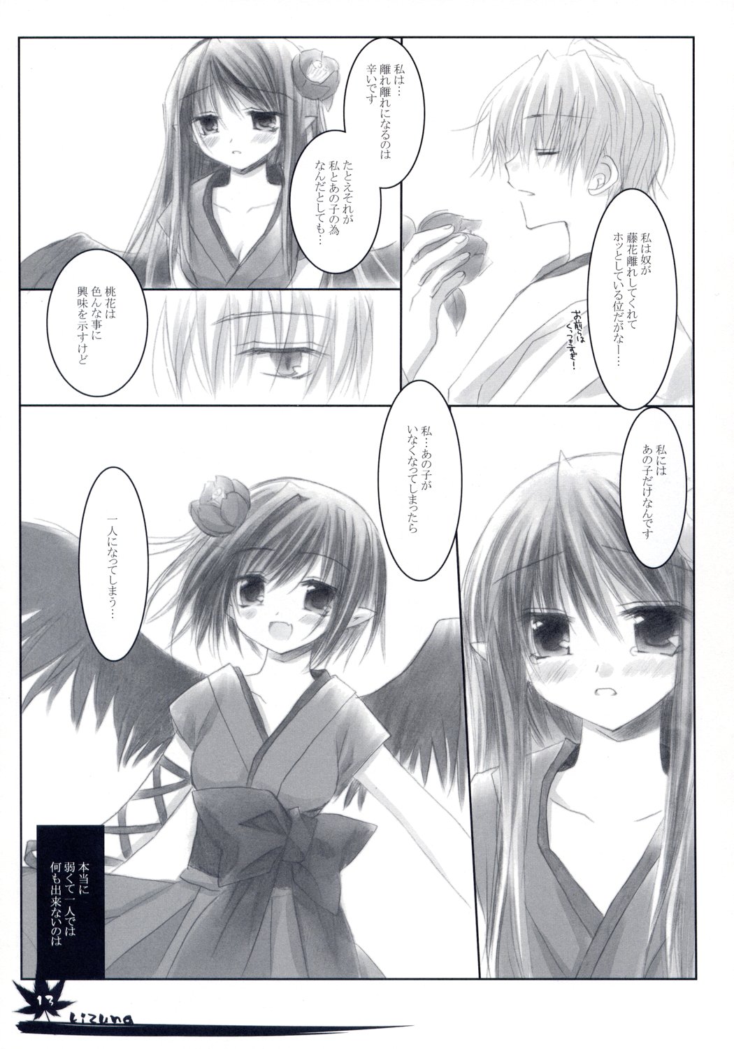 - Kizuna page 12 full