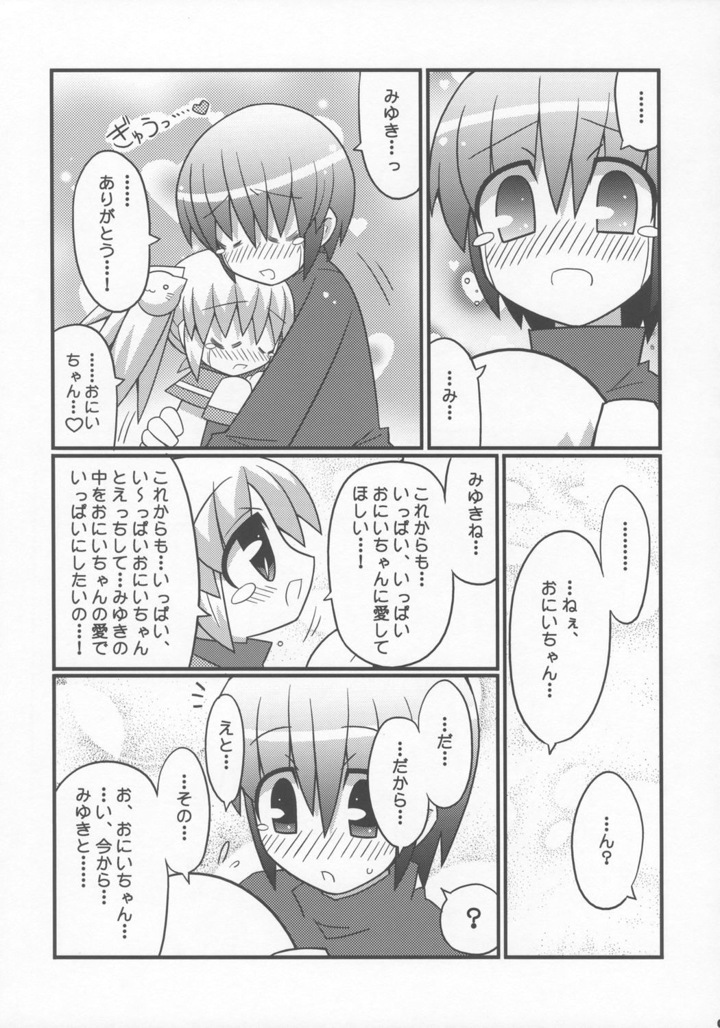 Sukisuki Okosama Pantsu 7 page 10 full