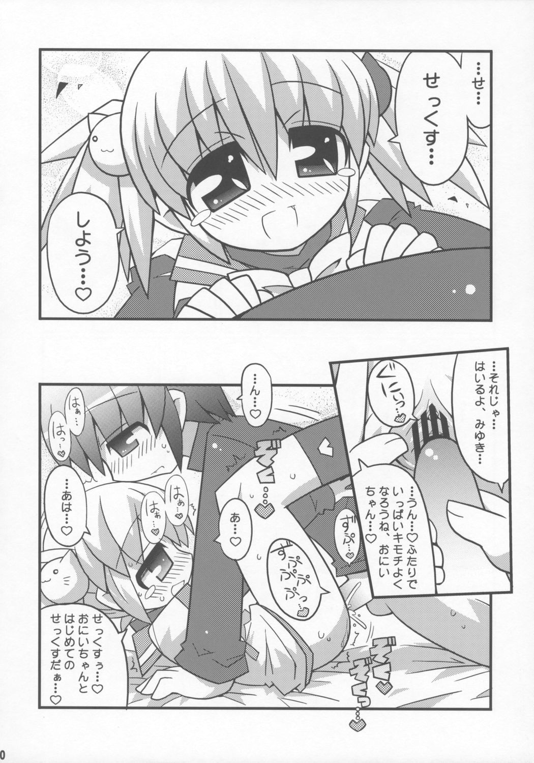 Sukisuki Okosama Pantsu 7 page 11 full