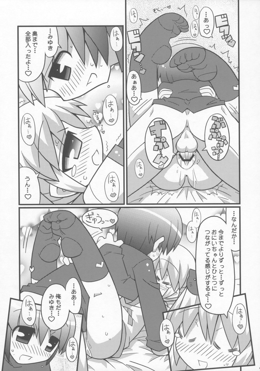 Sukisuki Okosama Pantsu 7 page 12 full