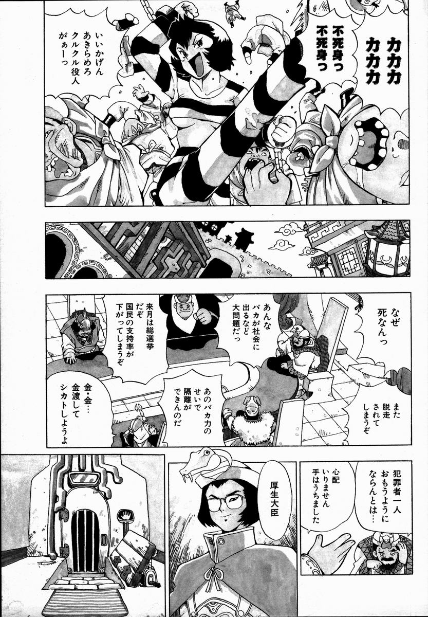 Midarete Goikkousama page 11 full