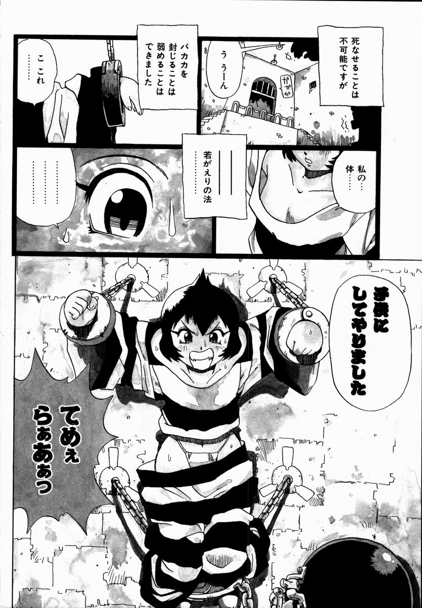 Midarete Goikkousama page 12 full