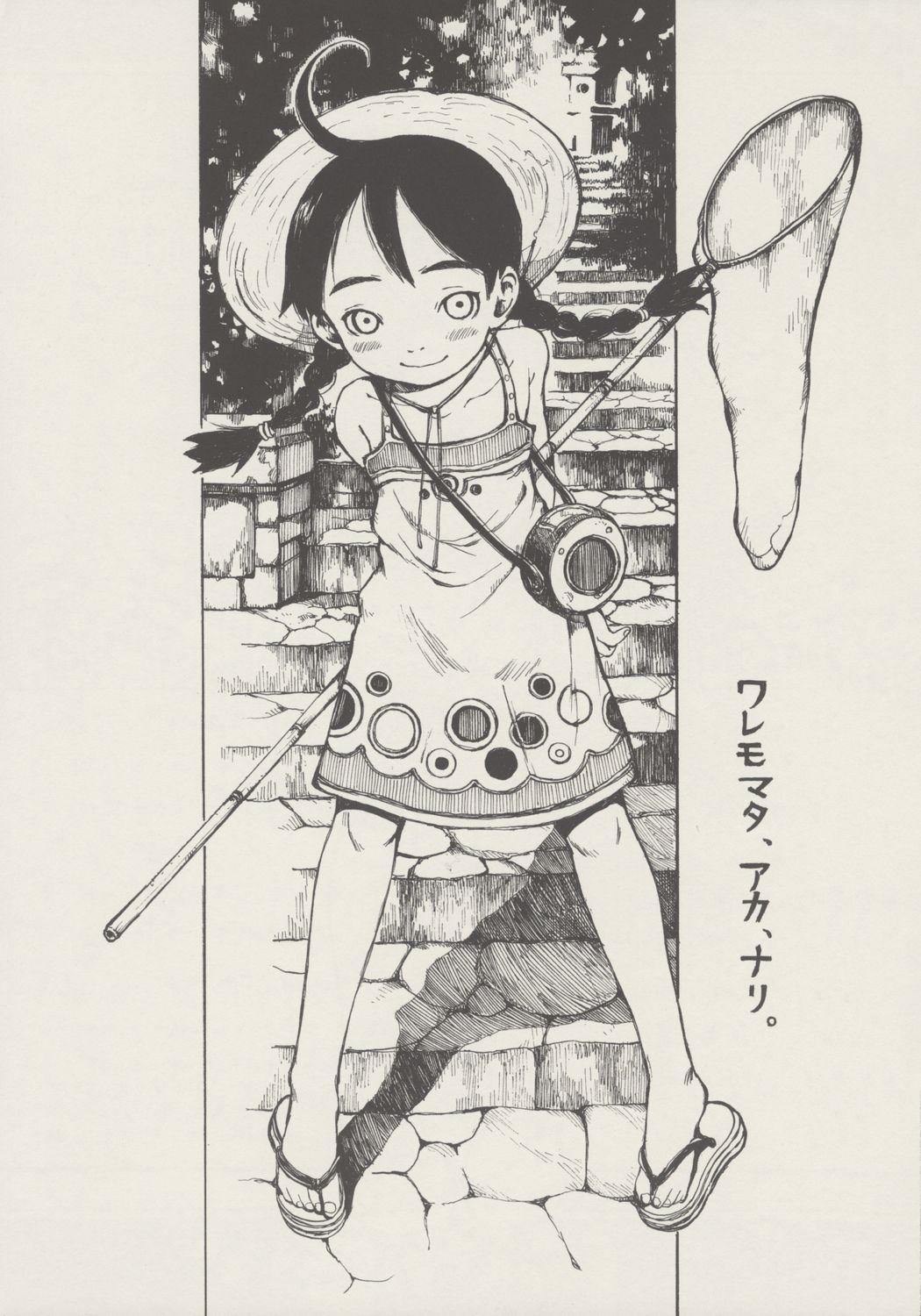 Waremokou page 2 full