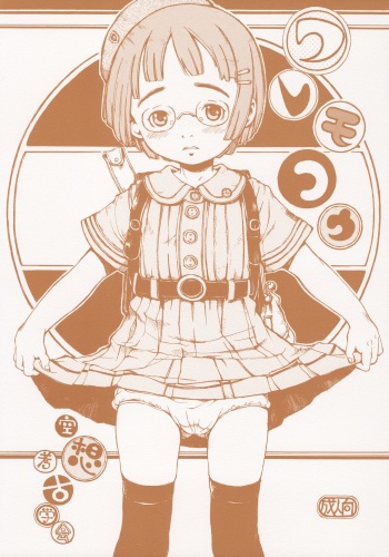 (C71) [Kuusou Kouko Gakkai (Miura Yasuto)] Waremokou cover