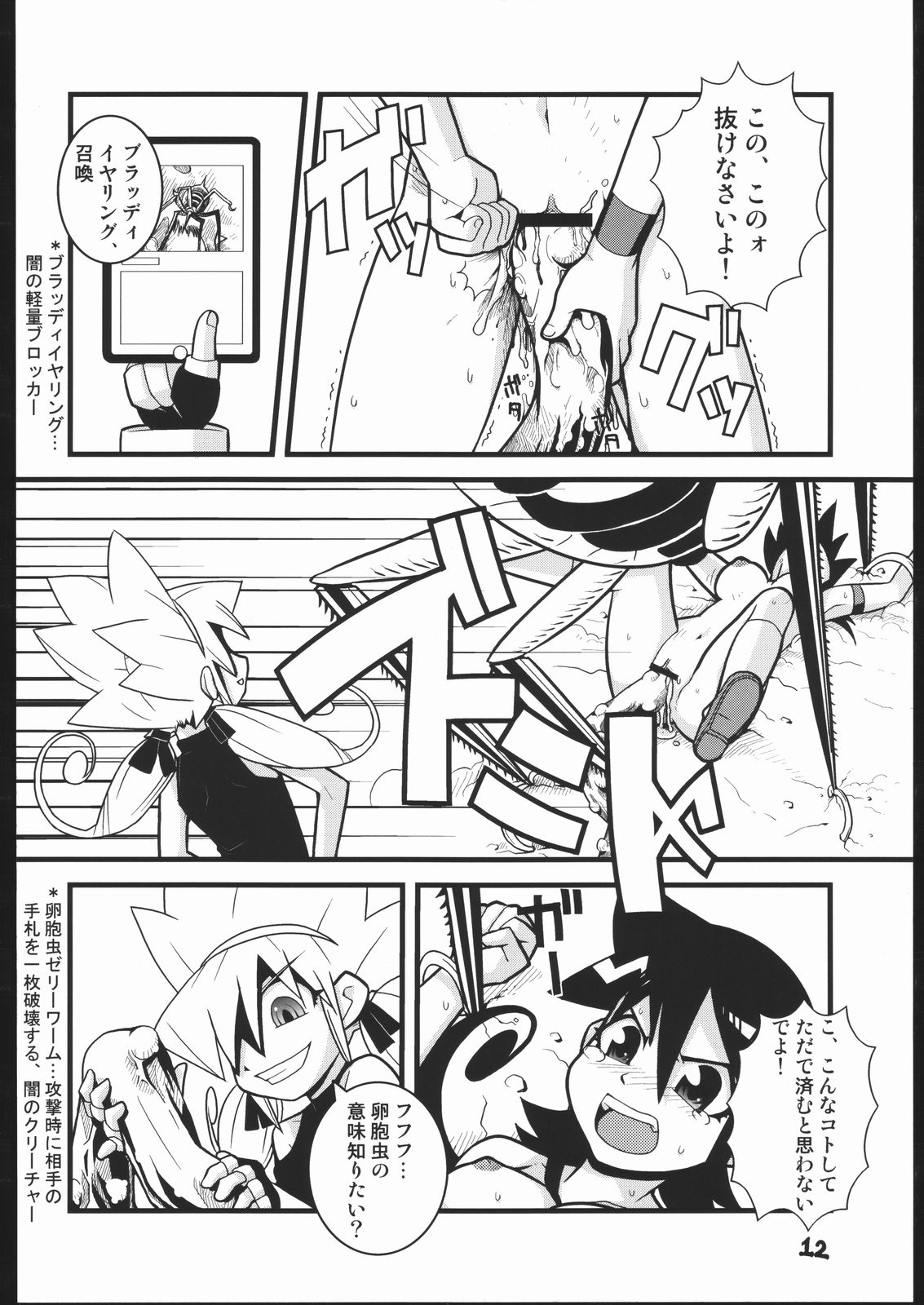 Twilight 33 page 11 full