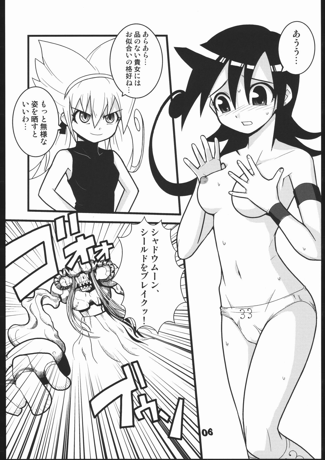 Twilight 33 page 5 full