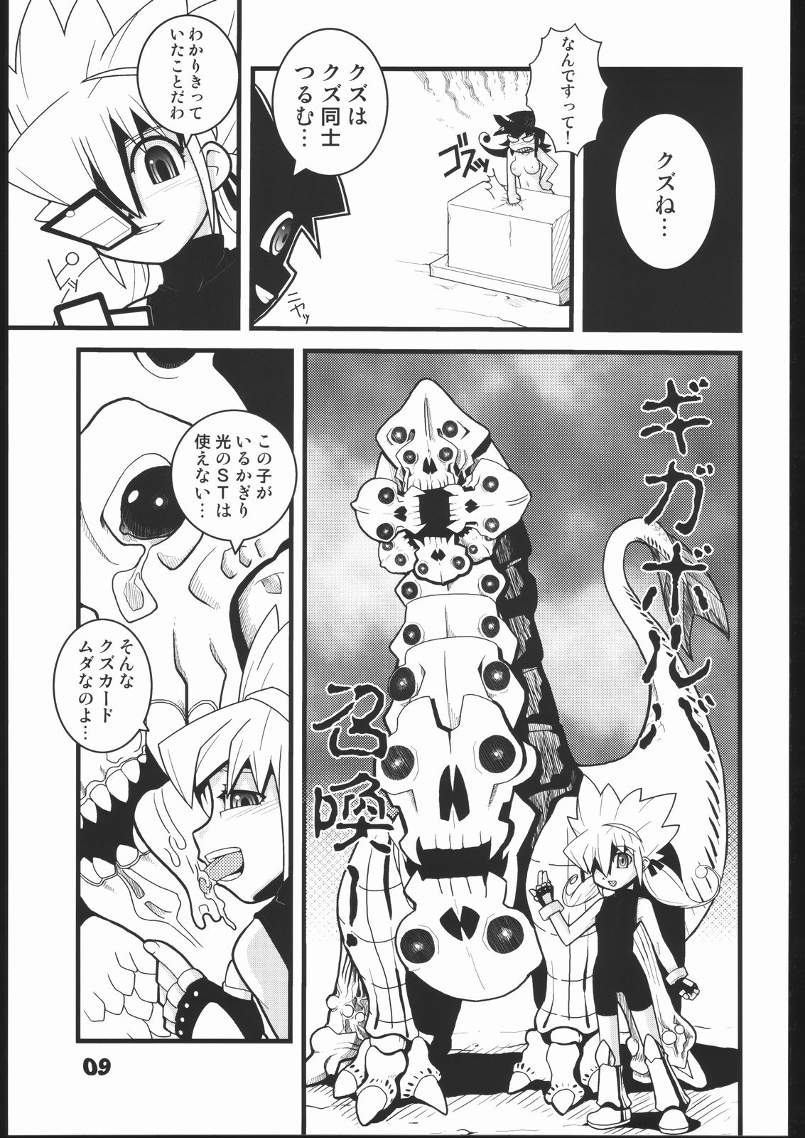 Twilight 33 page 8 full