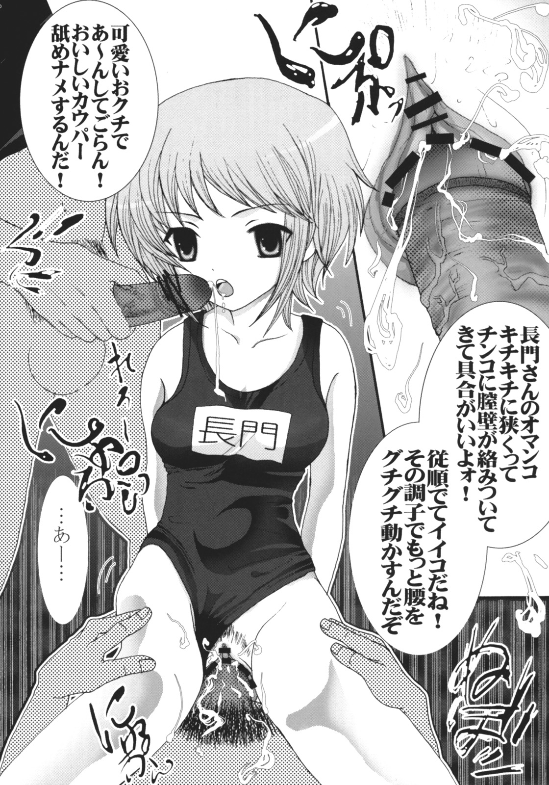 Suzumiya Haruhi no Waisetsu 2 ～ Maid Mikuru & Sukumizu Nagato Choukyou SOS ～ page 10 full