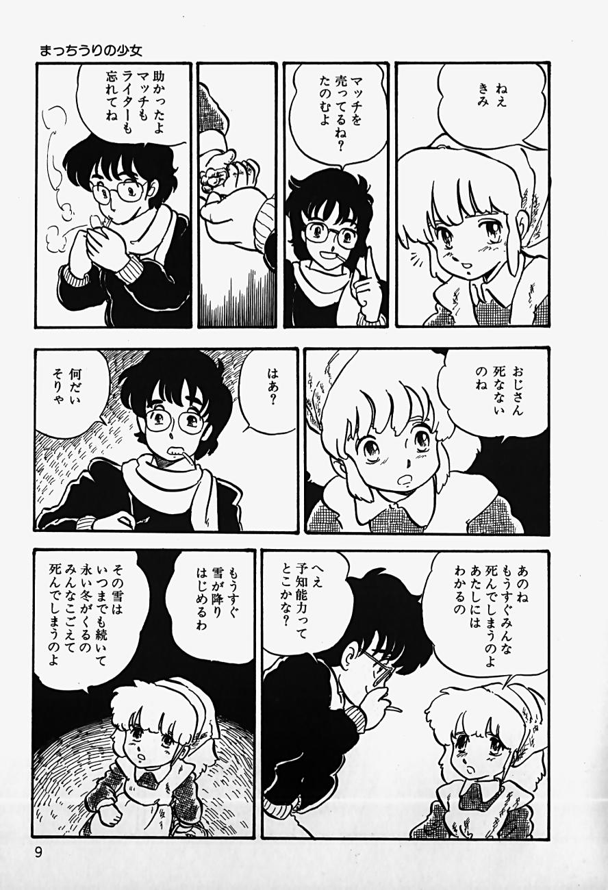 The Riddle page 11 full