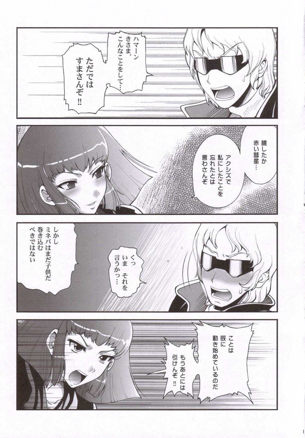 Tempo Gensui no Majime ni Slamp page 12 full