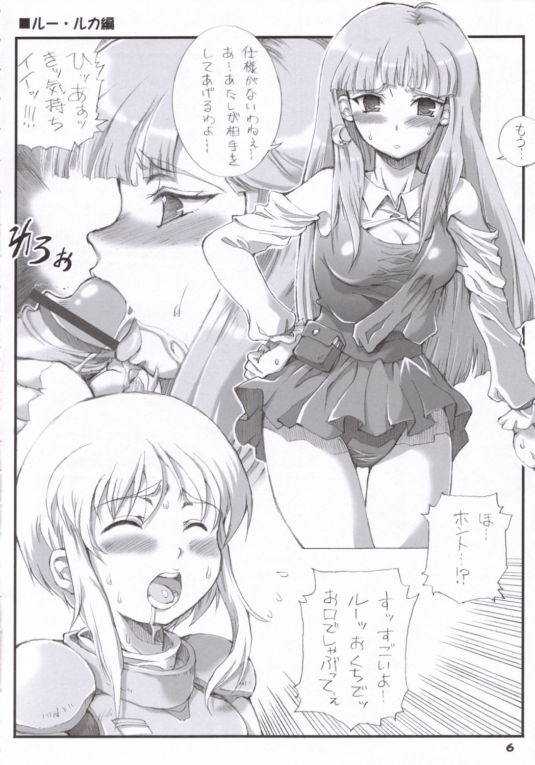 Tempo Gensui no Majime ni Slamp page 5 full