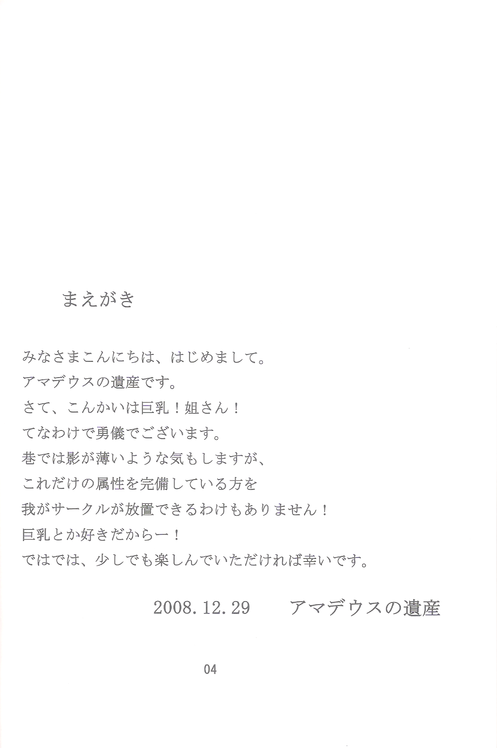 Yuugi☆Yuugi page 3 full