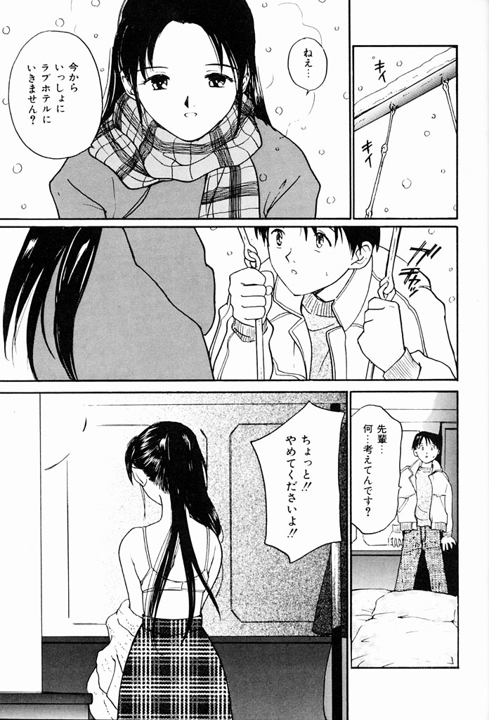 Kimochi Ii Hakken page 10 full