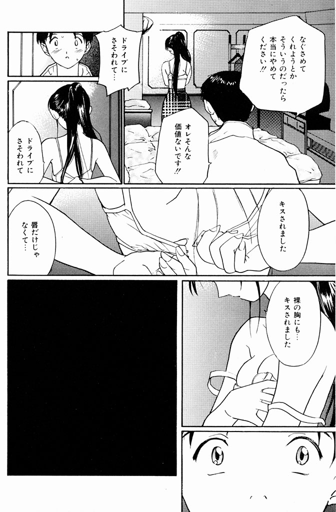 Kimochi Ii Hakken page 11 full