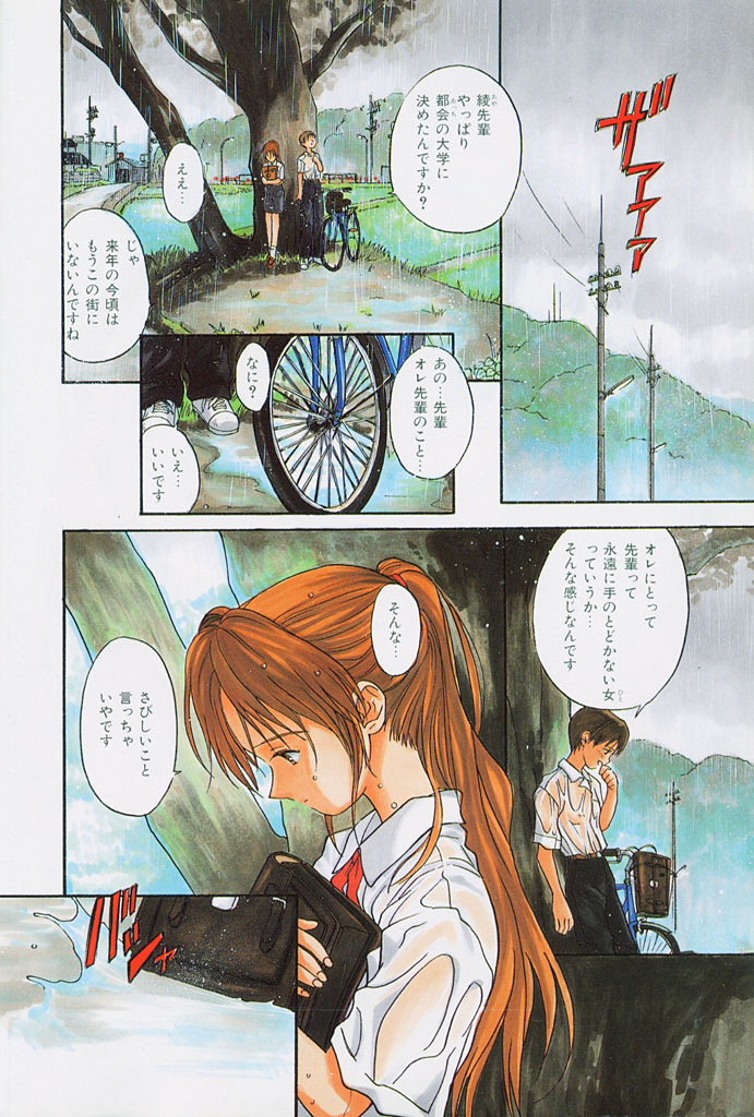 Kimochi Ii Hakken page 3 full