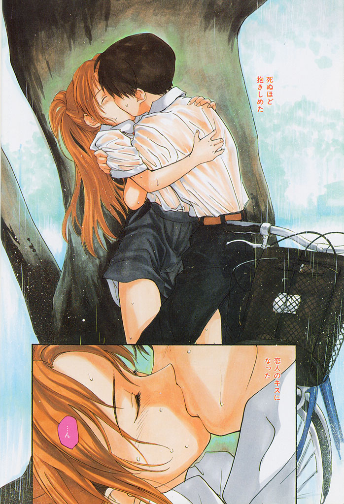 Kimochi Ii Hakken page 5 full