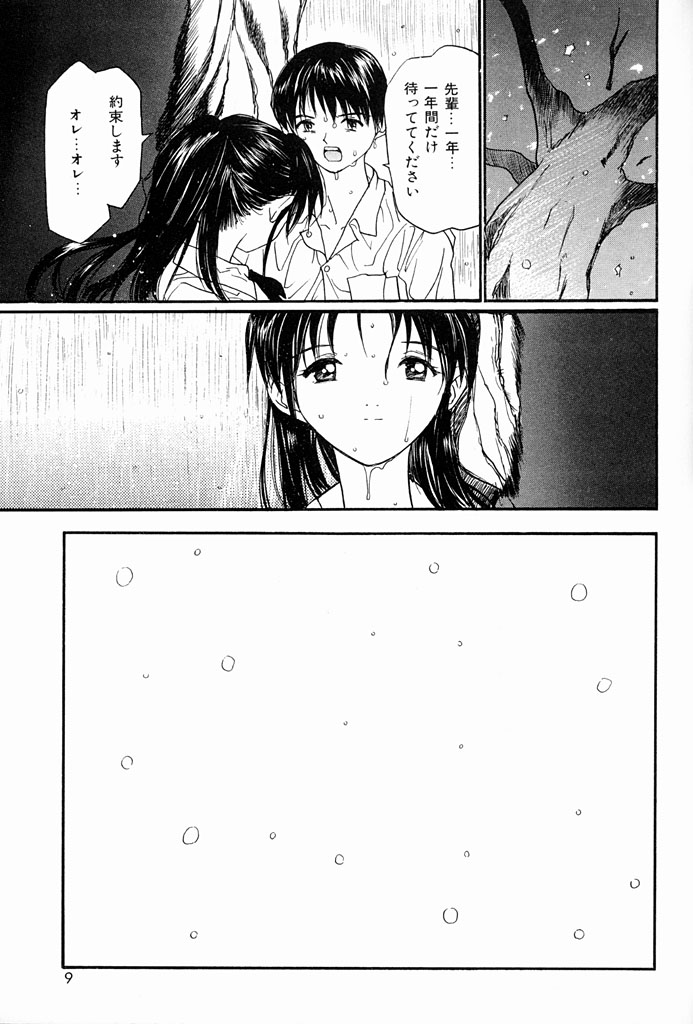 Kimochi Ii Hakken page 6 full