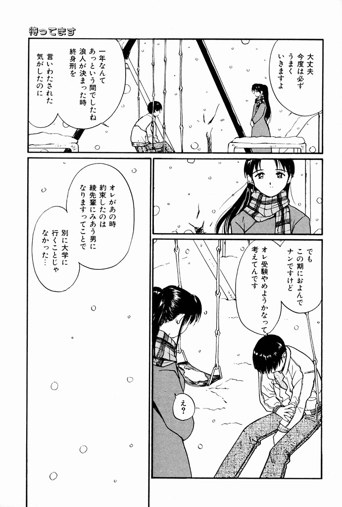 Kimochi Ii Hakken page 8 full