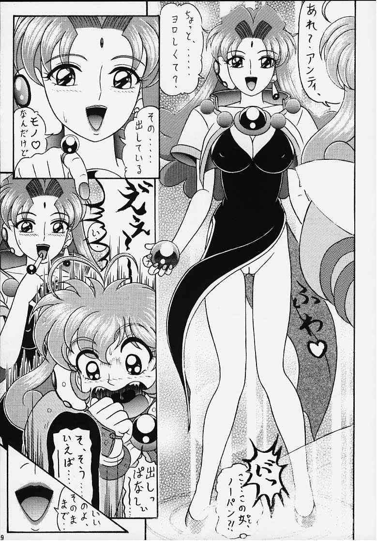 Corrector na, Yui-chan page 6 full