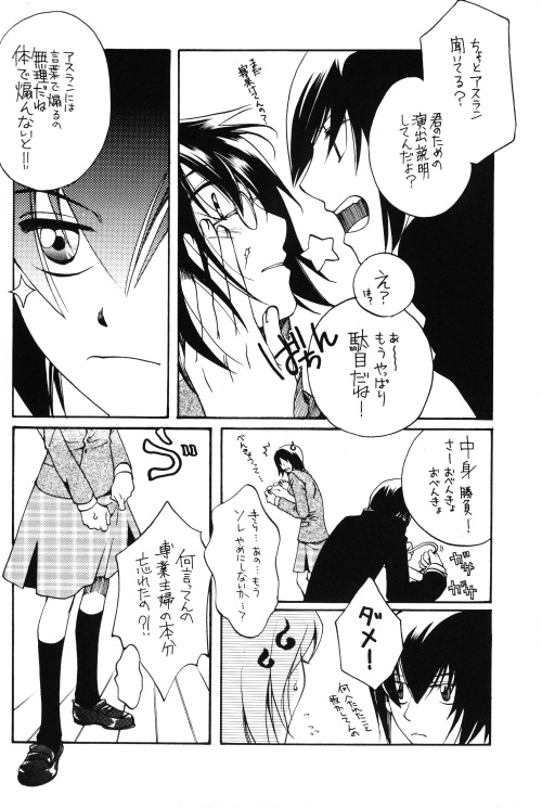 Pumpkin School page 11 full