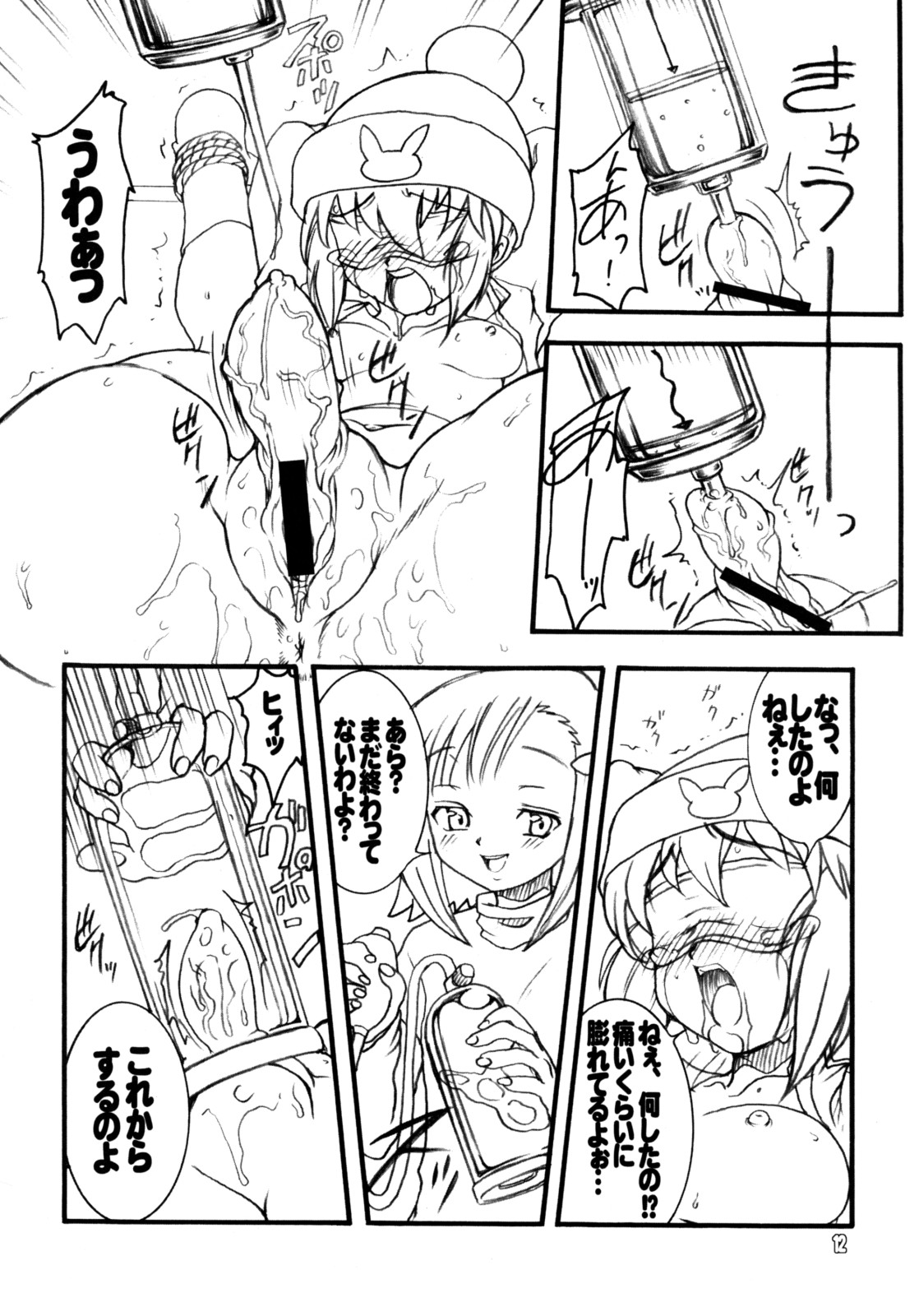 Usagi Drops FULL! page 11 full