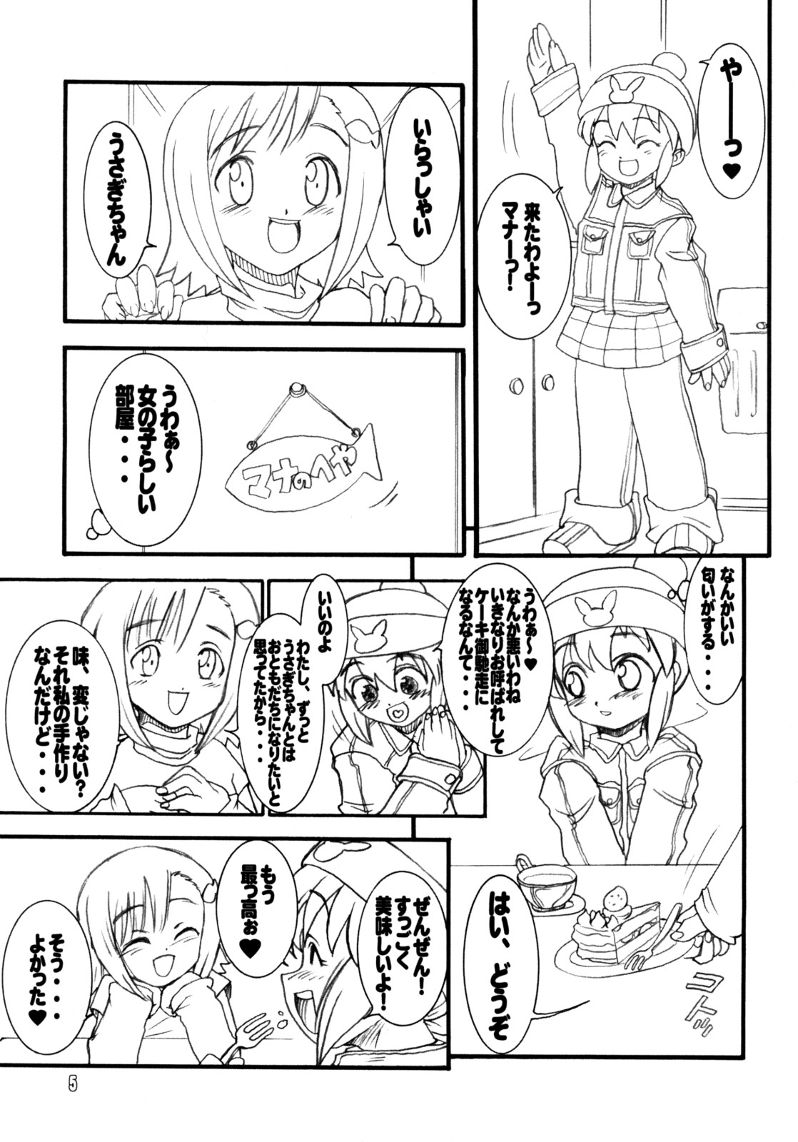 Usagi Drops FULL! page 4 full