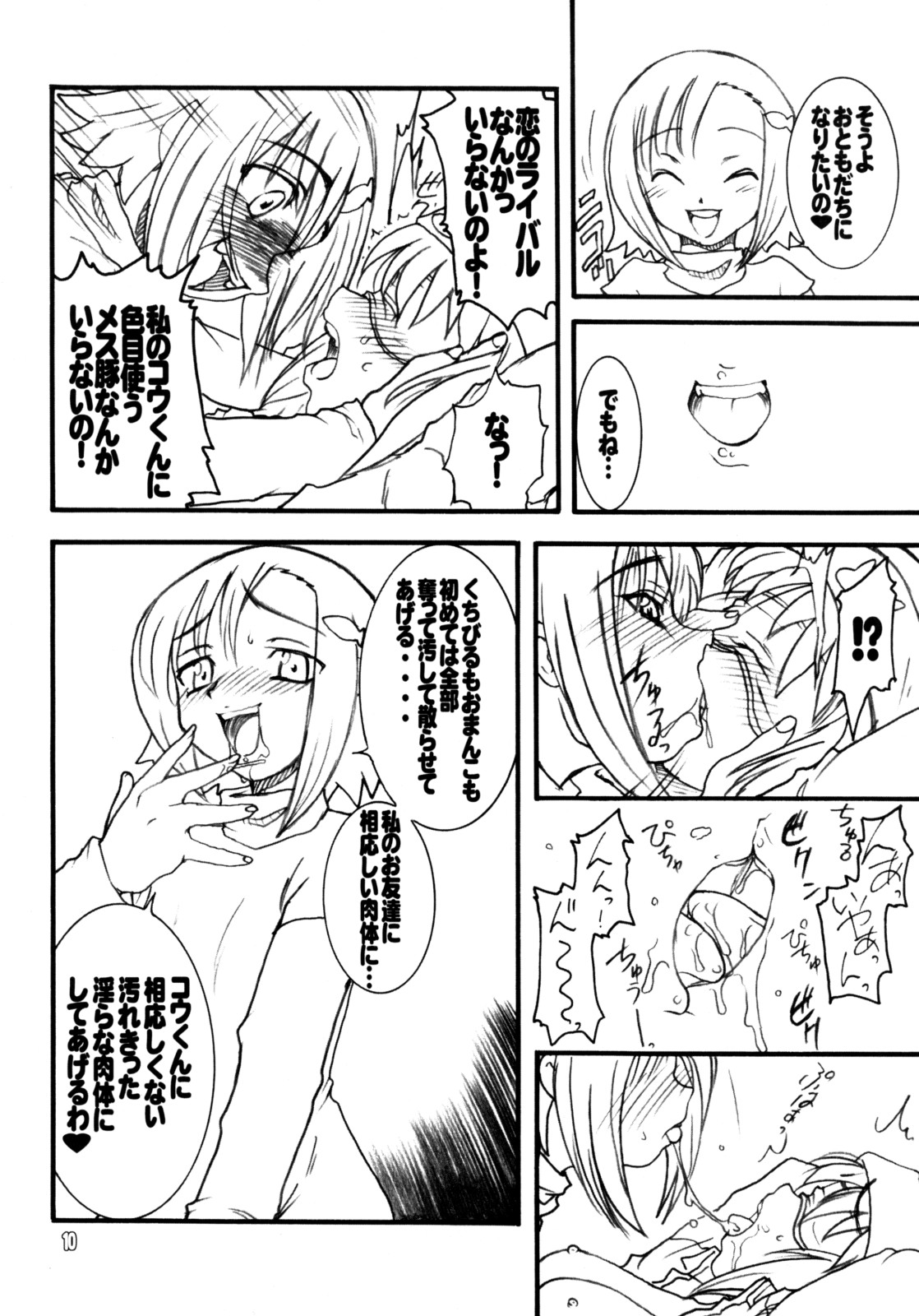 Usagi Drops FULL! page 9 full