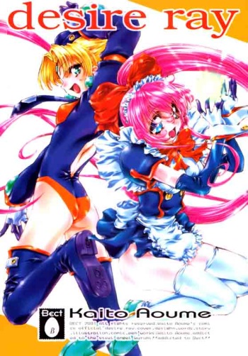 [Bect (Aoume Kaito)] desire ray (Steel Angel Kurumi) cover