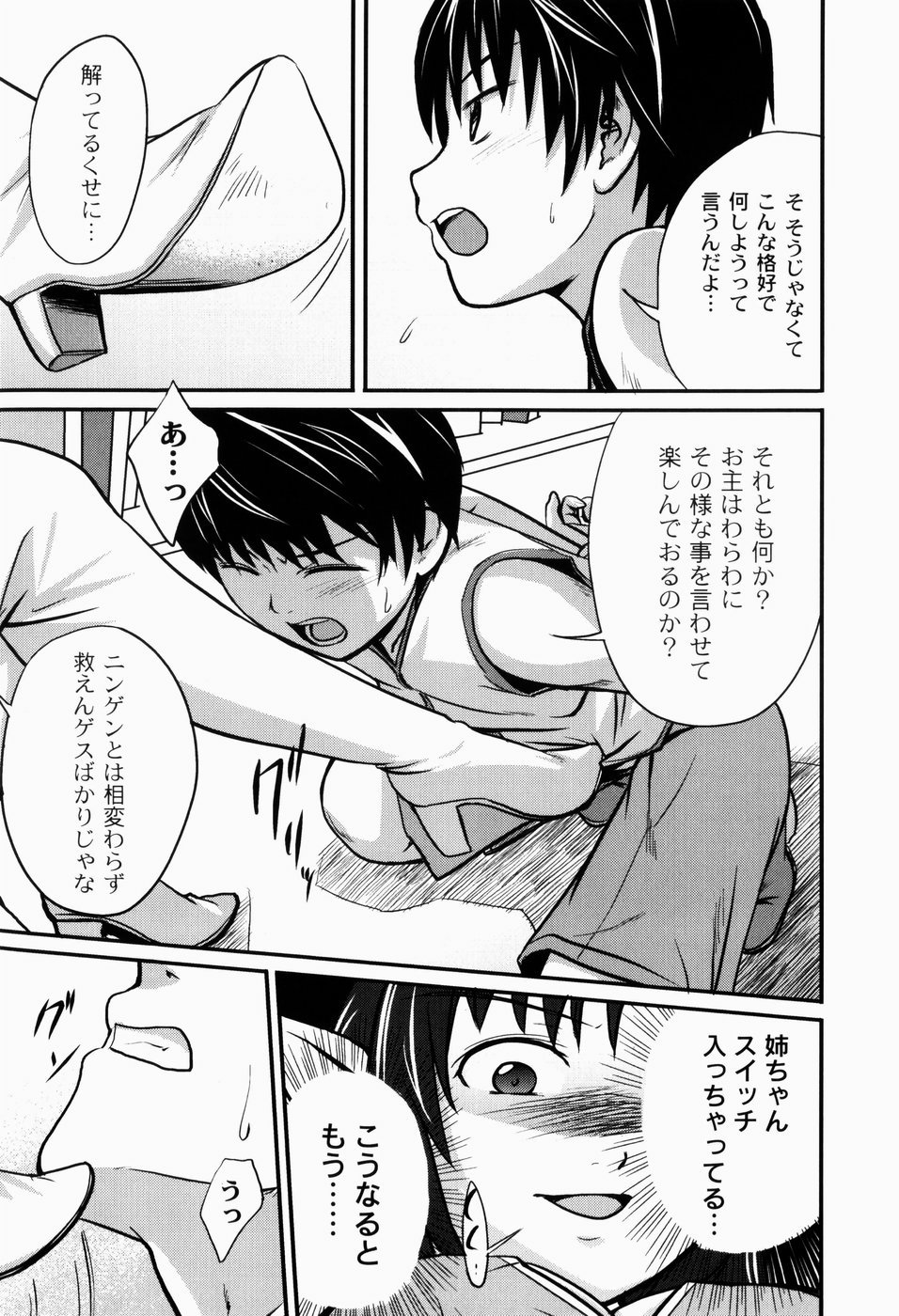 Jitsuane Soukan Root page 11 full