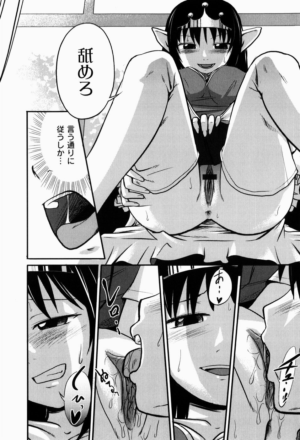 Jitsuane Soukan Root page 12 full
