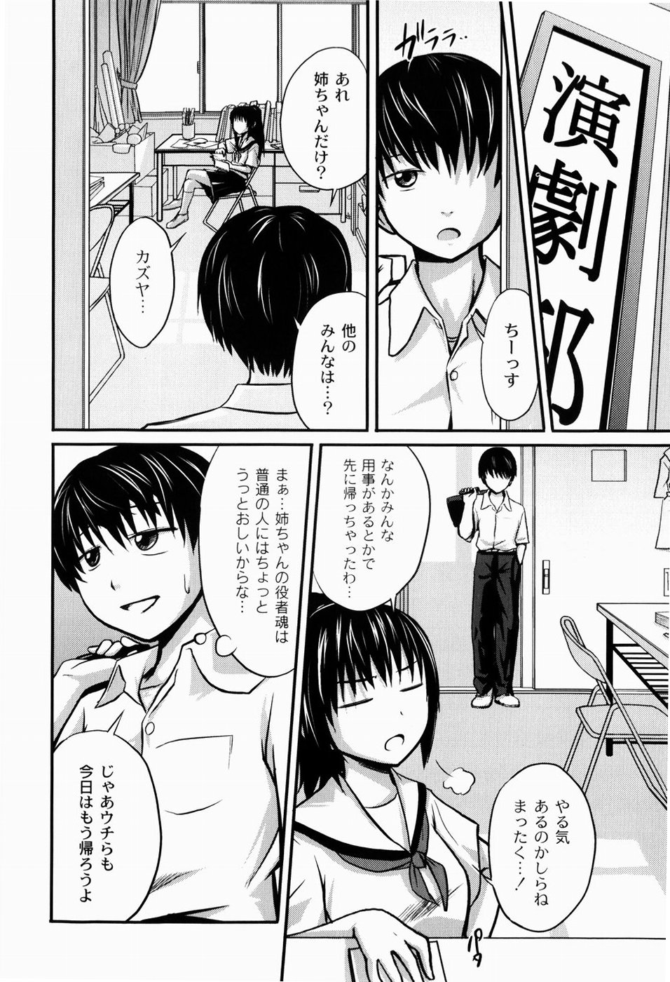 Jitsuane Soukan Root page 8 full