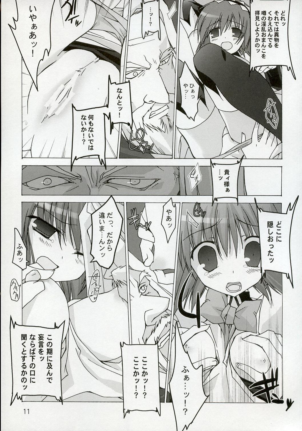Quiz!? Mesubuta Anadorei!! 3 page 11 full
